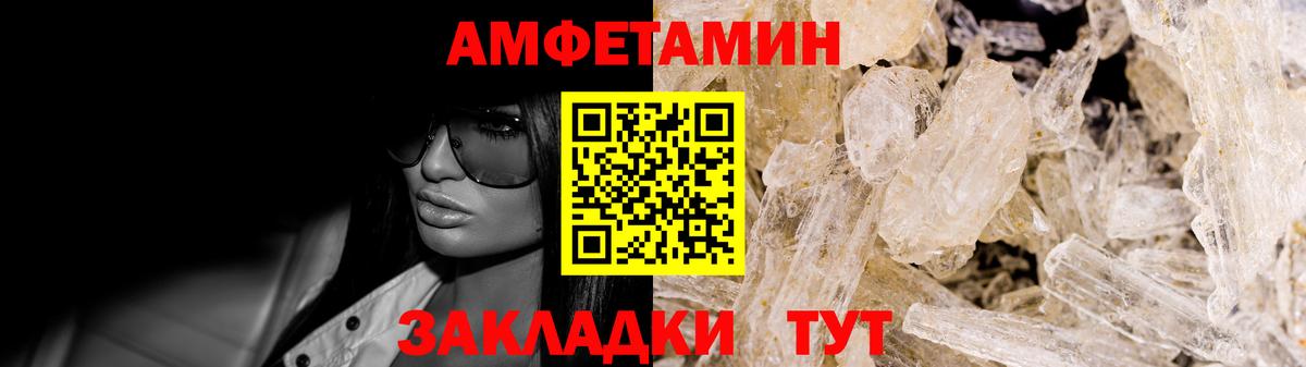 Иркутск  Амфетамин  Вход с VPN  АМФЕТАМИН Premium 