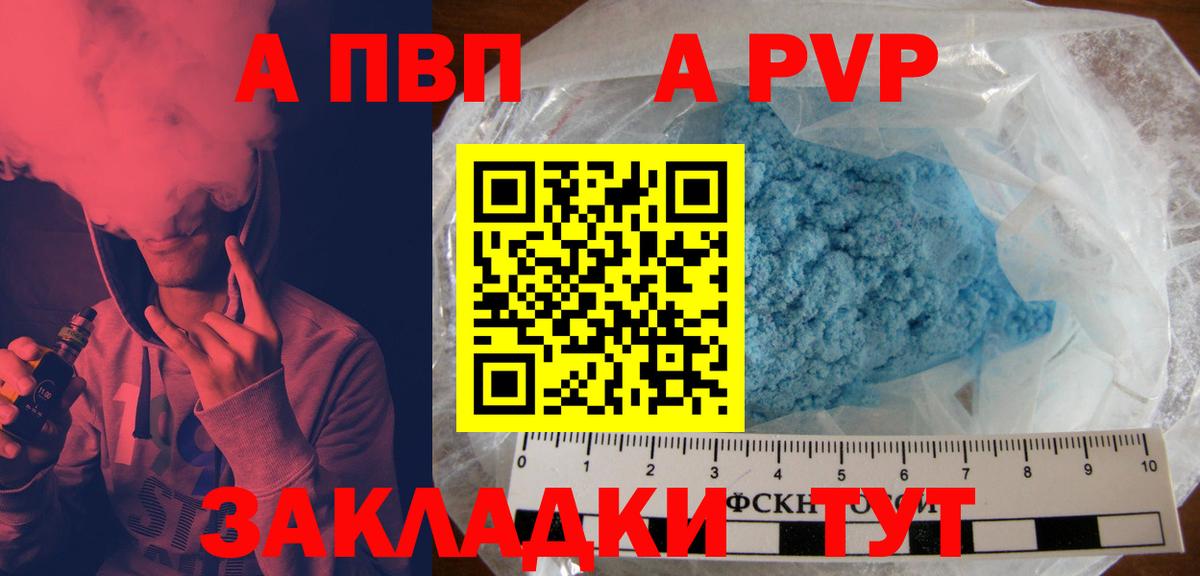 Альфа ПВП крисы CK  Вход с VPN  Альфа ПВП СК КРИС  Иркутск  A PVP крисы CK 