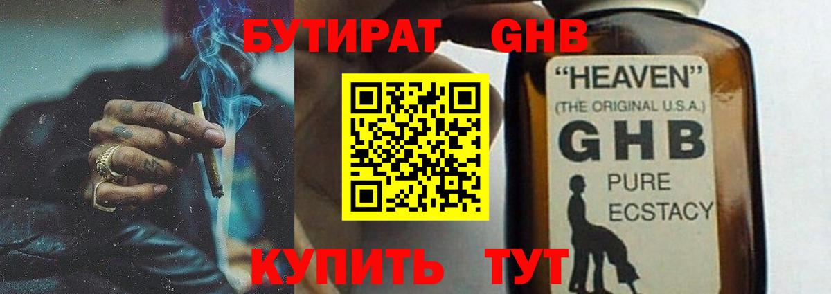 Бутират вода  Вход с VPN  Иркутск 