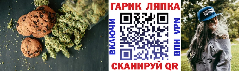наркотики Иркутск Печенье с ТГК конопля