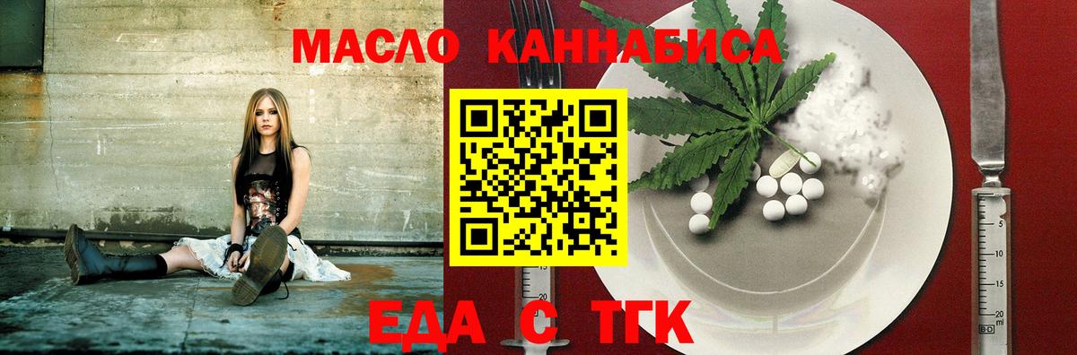 Печенье с ТГК марихуана Иркутск