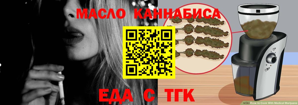 Иркутск  Cannafood конопля  Вход с VPN 