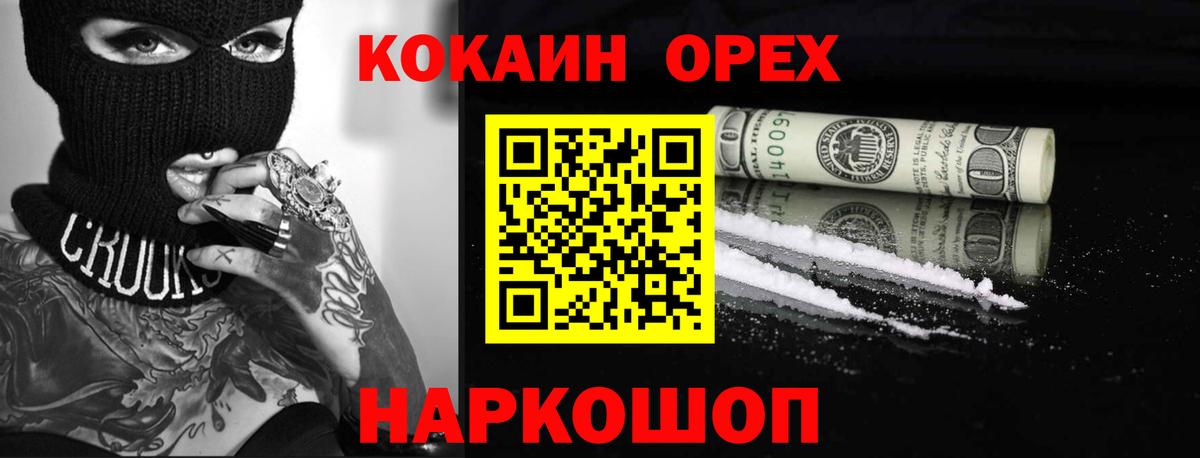 COCAIN FishScale  Кокаин Эквадор  Иркутск 