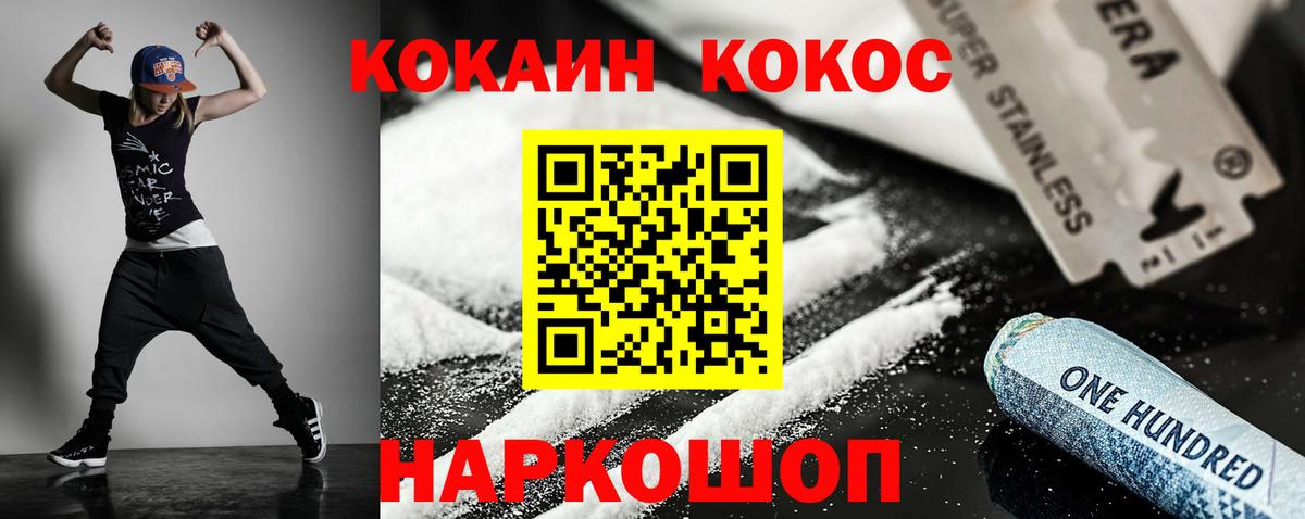 КОКАИН Боливия  Вход с VPN  КОКАИН FishScale  Cocaine  Иркутск 