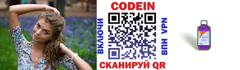 Кодеин Purple Drank  Иркутск 