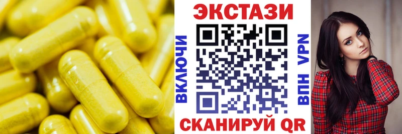 Ecstasy диски Иркутск