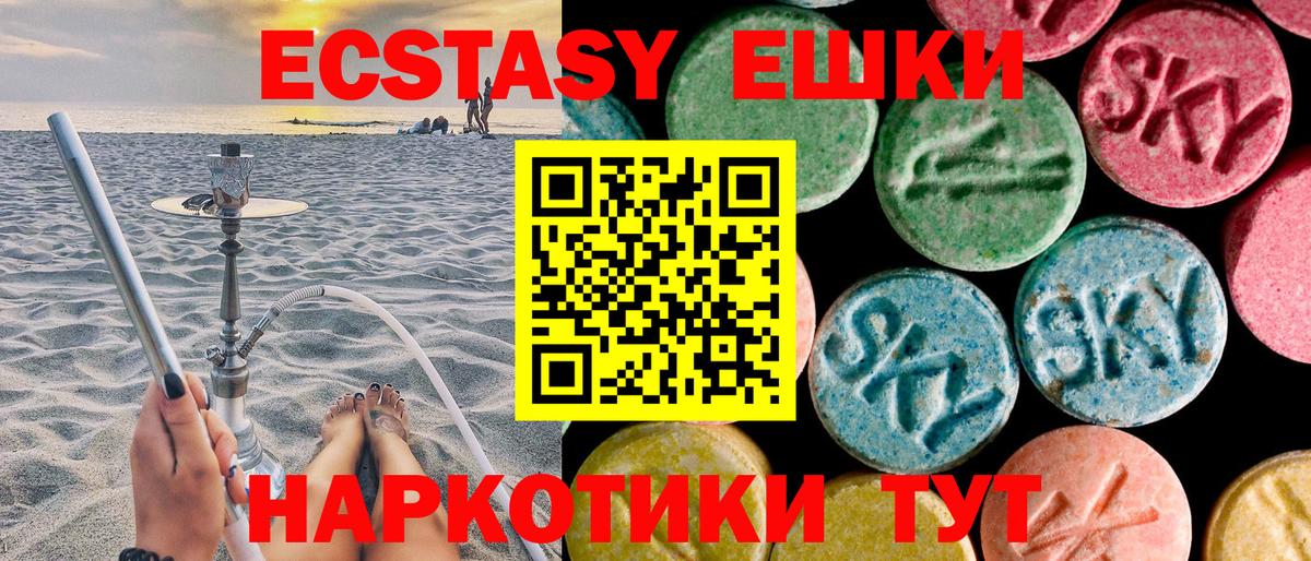 ЭКСТАЗИ MDMA Иркутск
