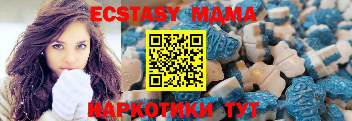 Экстази 280мг Иркутск