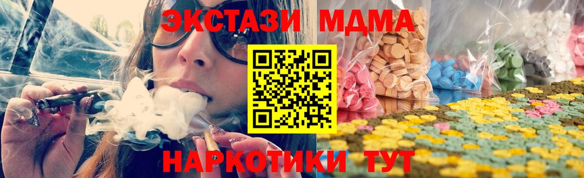 ЭКСТАЗИ MDMA  Ecstasy VHQ  ЭКСТАЗИ  Иркутск 