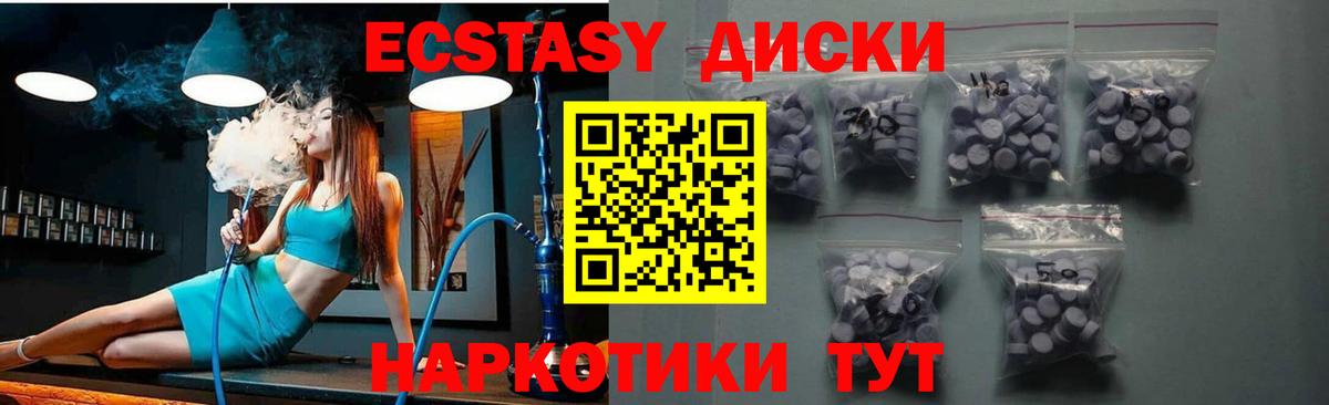 ЭКСТАЗИ  Вход с VPN  Иркутск  Экстази 300 mg  купить  цена  Ecstasy MDMA 