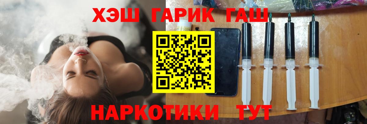 Иркутск  ГАШ хэш  Гашиш  Вход с VPN  ГАШИШ Premium 
