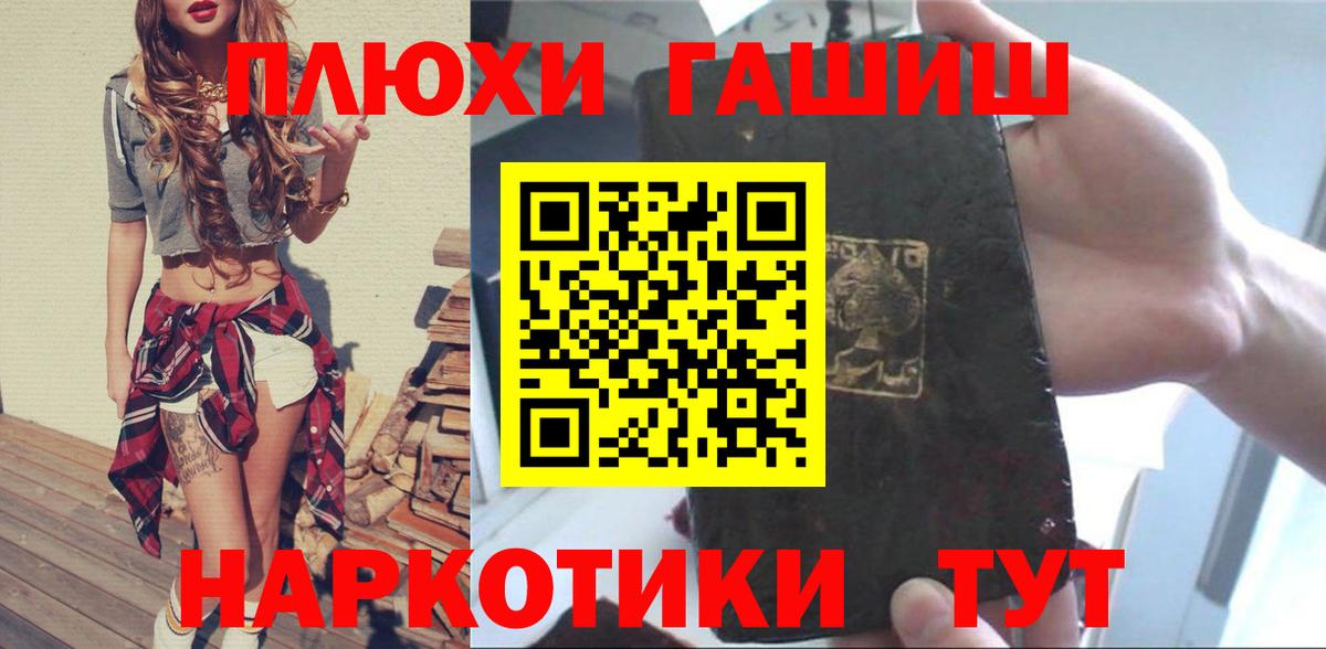 Гашиш Premium  ГАШ AMNESIA HAZE  где найти наркотики  Иркутск  ГАШИШ 