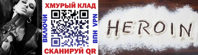 ГЕРОИН хмурый  где можно купить наркотик  Иркутск 
