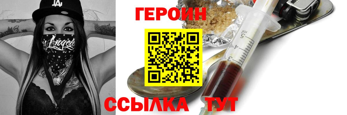 Героин хмурый Иркутск