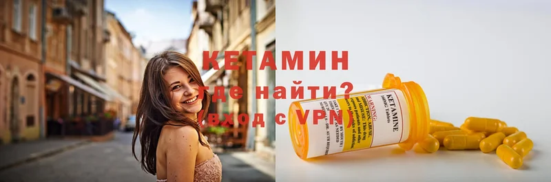 что такое   Иркутск  Кетамин ketamine 