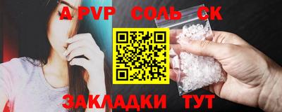 спайс Абинск