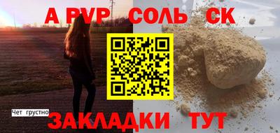 спайс Абинск