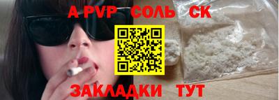 стафф Донецк