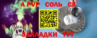 спайс Абинск