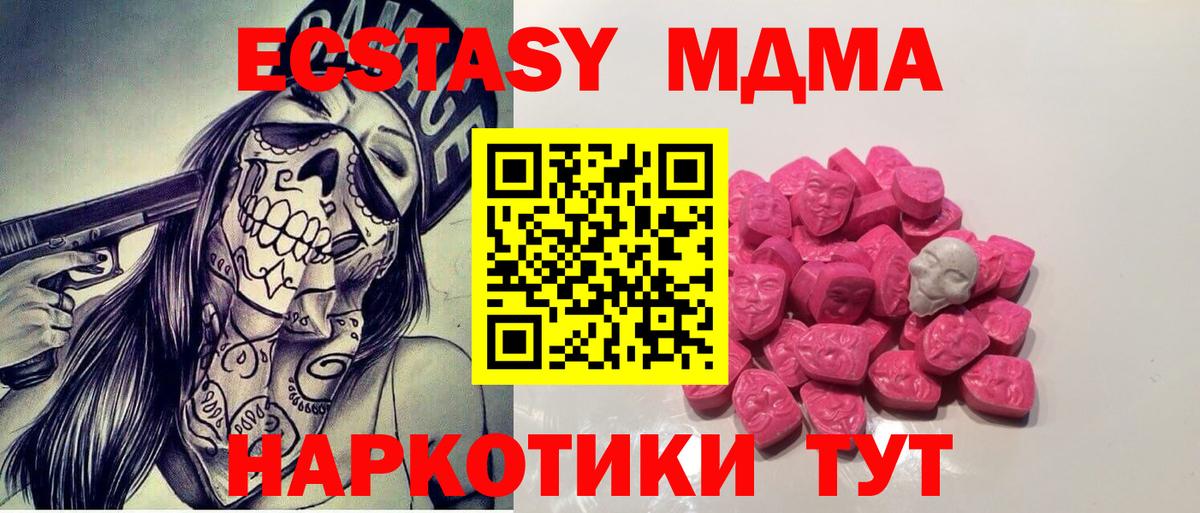 MDMA кристаллы Иркутск
