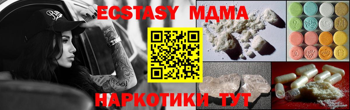 MDMA кристаллы Иркутск