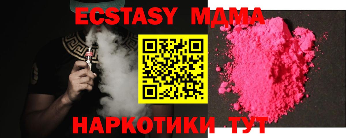 Иркутск  МДМА  Вход с VPN  MDMA кристаллы  МДМА Molly 