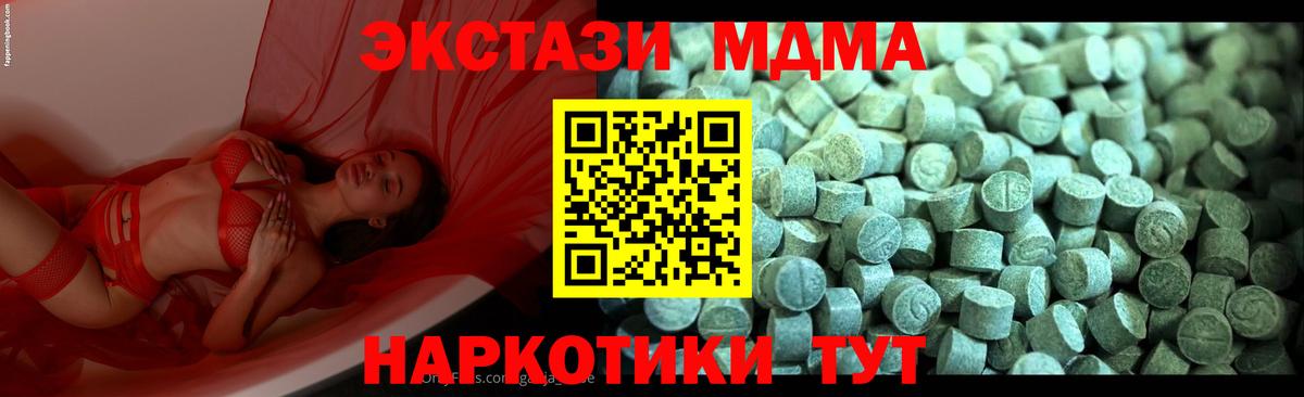 МДМА молли  Иркутск  MDMA  МДМА кристаллы 
