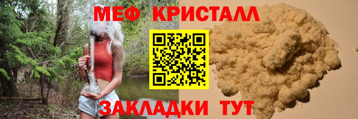 МЕФ мука Иркутск