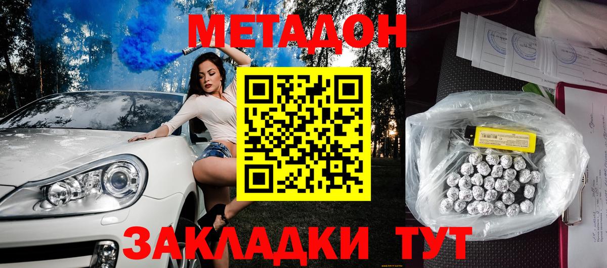 Метадон мёд  МЕТАДОН кристалл  Иркутск 