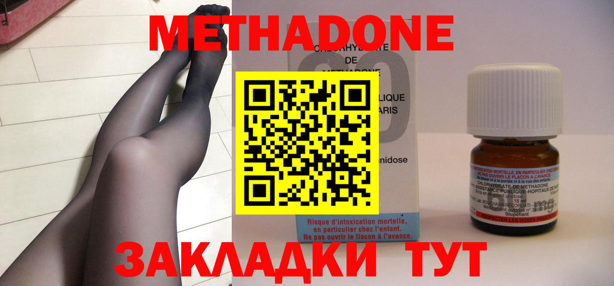 МЕТАДОН мёд Иркутск