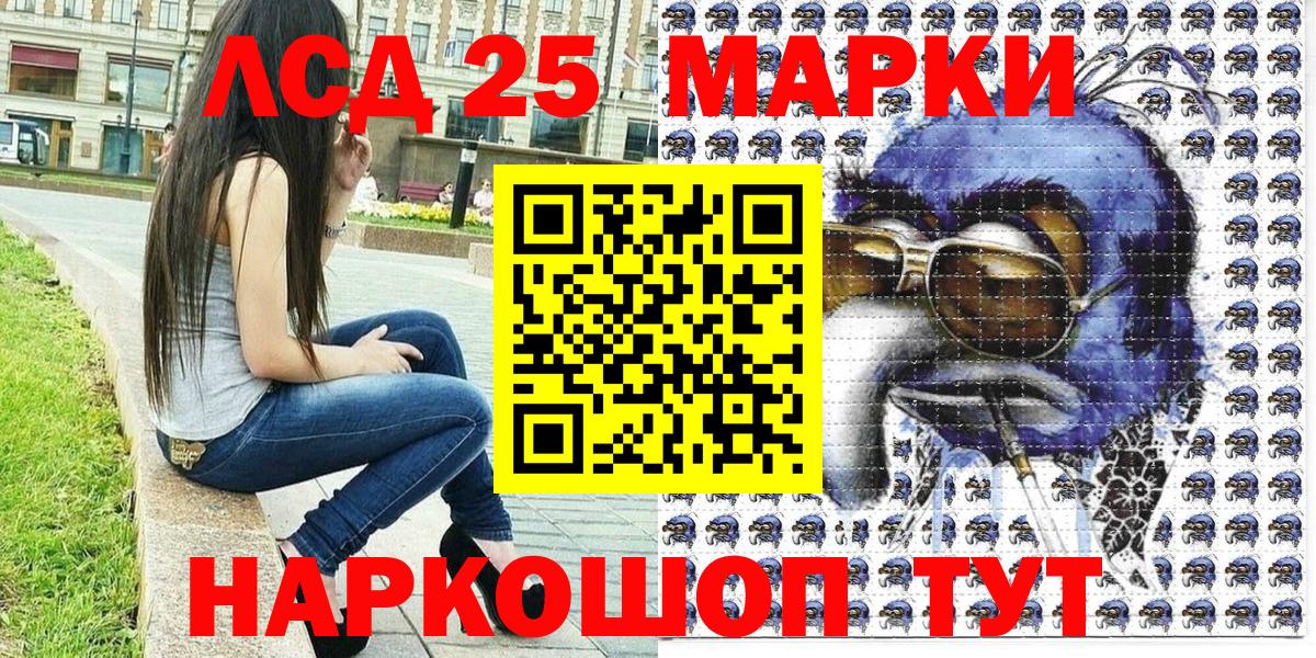 Наркотические марки 1,8мг Иркутск