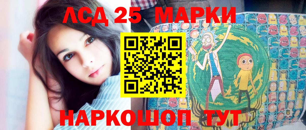 Иркутск  Марки NBOMe 1,8мг  Вход с VPN 