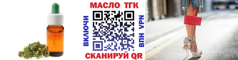 Дистиллят ТГК вейп  Иркутск 