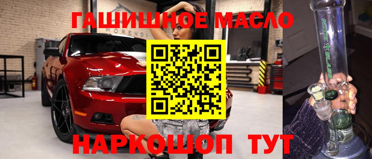 ТГК THC oil  Иркутск 