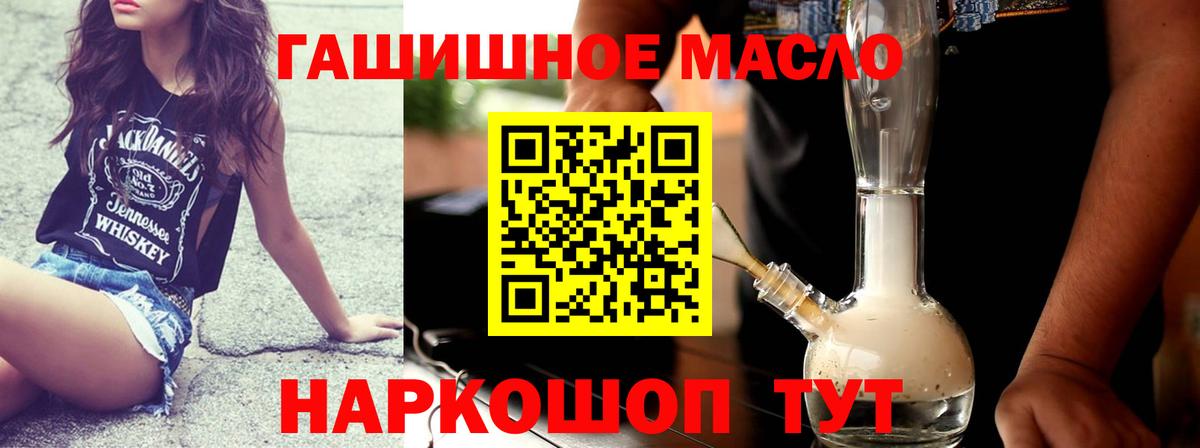 Иркутск  Дистиллят ТГК гашишное масло  Дистиллят ТГК концентрат  Вход с VPN 