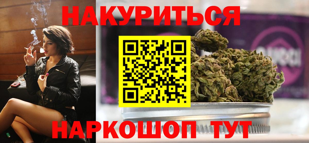 Каннабис LSD WEED  Вход с VPN  Иркутск  МАРИХУАНА сатива  Конопля OG Kush 