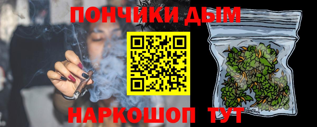 Бошки Шишки Amnesia Иркутск